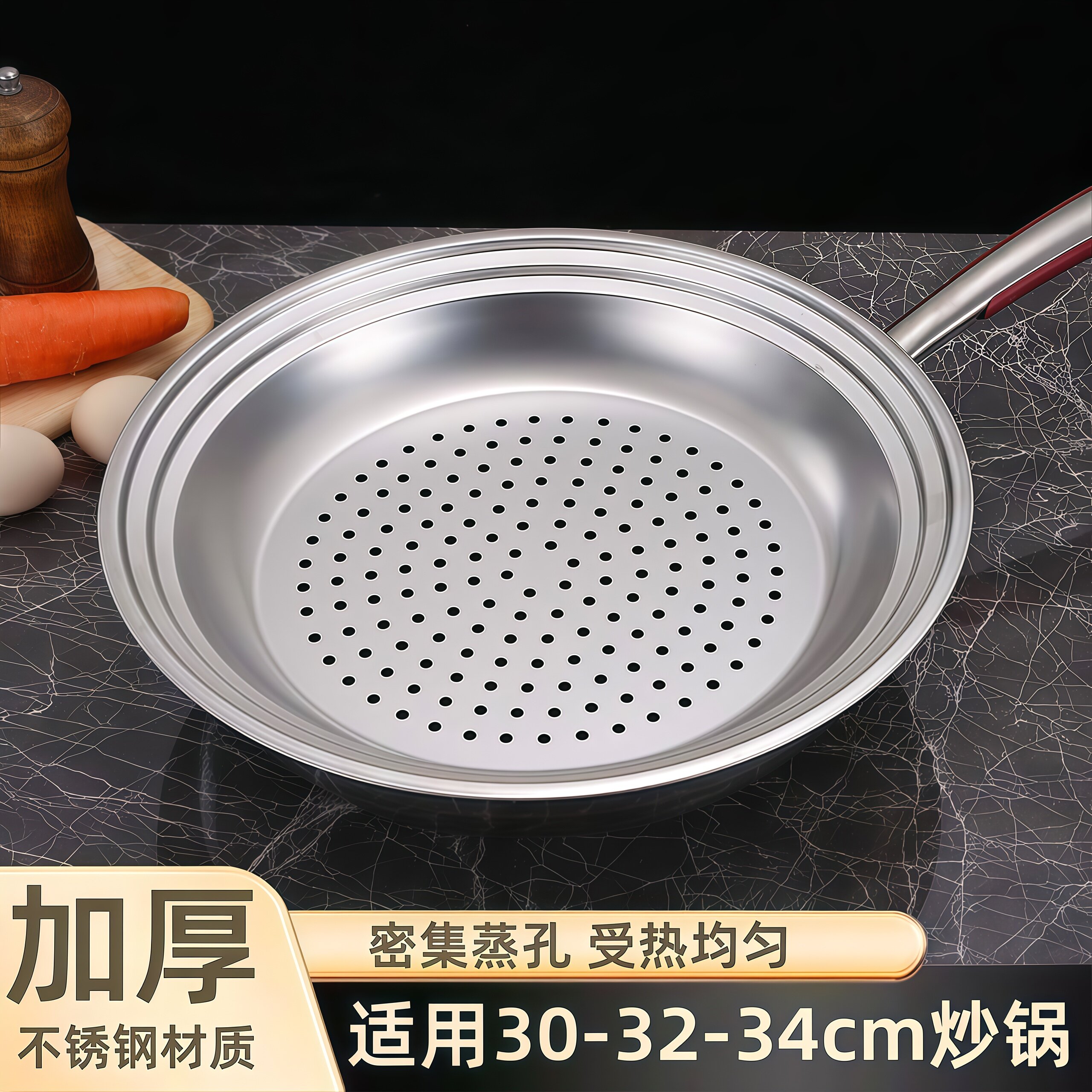 不锈钢蒸盘加厚家用炒锅蒸笼蒸盘圆形蒸格果蔬粗粮隔层蒸屉蒸锅