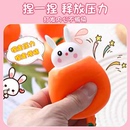 胡萝卜捏捏乐网红萝卜兔子挤压杯发泄解压神器整蛊小玩意减压玩具