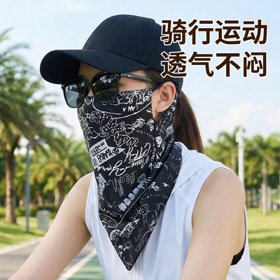 防晒面罩护颈一体冰丝面纱骑行