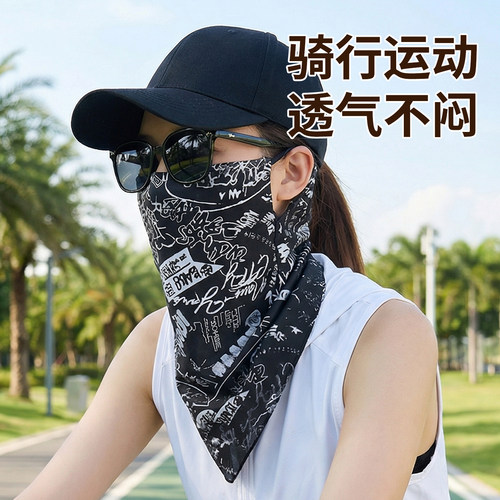 防晒面罩护颈一体冰丝面纱骑行