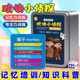 欢快小侦探抖音卡牌对对碰卡片动物益智玩具亲子互动记忆脑力训练