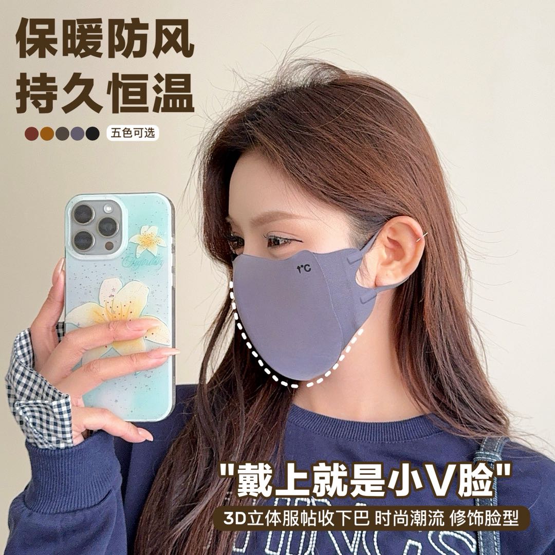美拉德秋冬保暖口罩骑行防风御寒无痕显瘦修饰小脸型可水洗护眼角