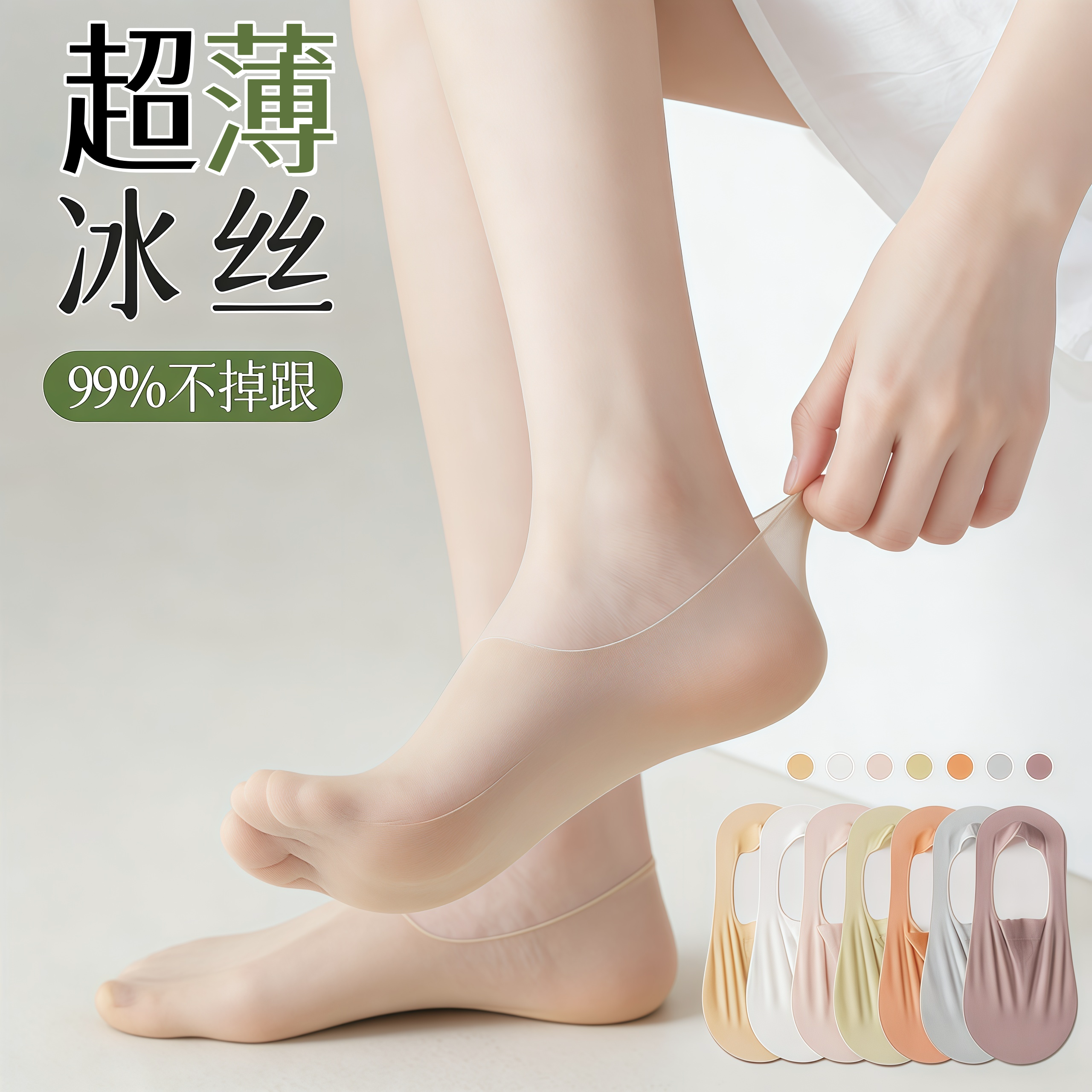 船袜女夏款薄款棉底防滑不掉跟浅口隐形单鞋袜子网红小皮鞋冰丝袜