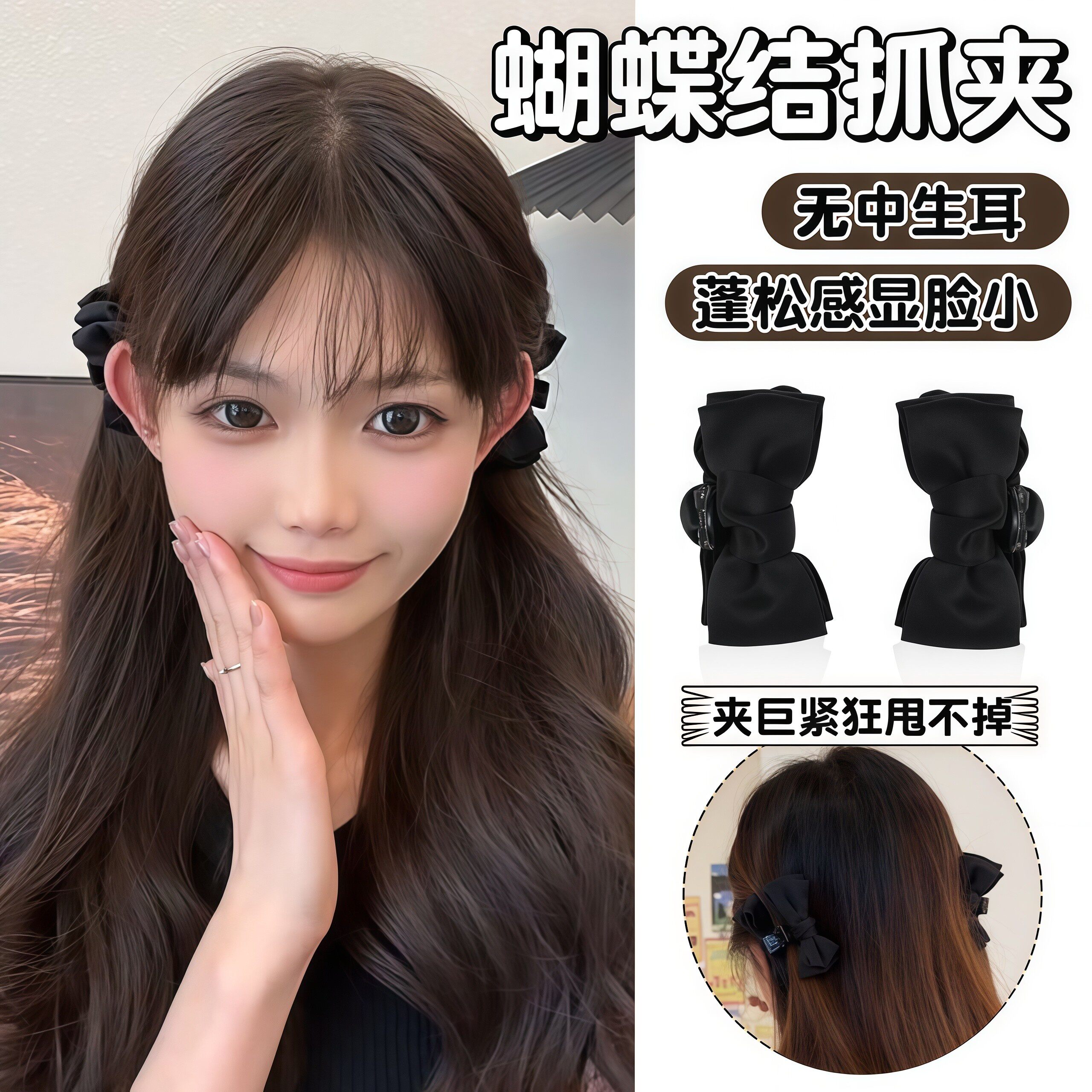 公主头黑色蝴蝶结小抓夹女发夹精灵耳刘海夹发卡耳后侧边夹子头饰