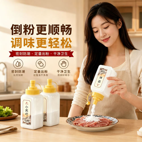 淀粉收纳盒家用面粉储存罐厨房食