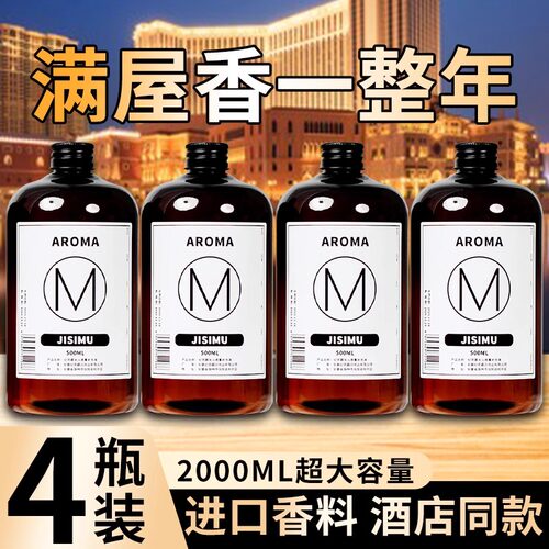 香薰室内家用持久高级栀子花酒店卧室香水房间卫生间精油厕所无火