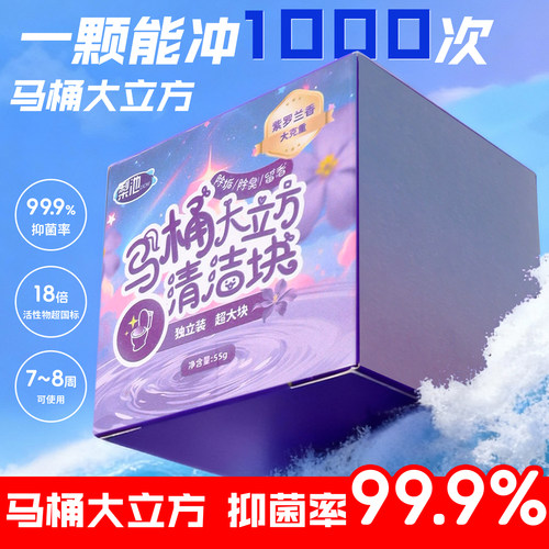 大魔方马桶清洁剂去异味香氛蓝泡泡洁厕剂洁厕灵洁厕宝厕所除臭