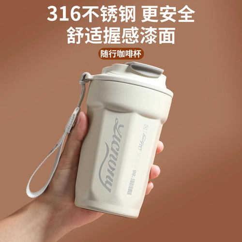 咖啡杯保温杯316不锈钢大容量