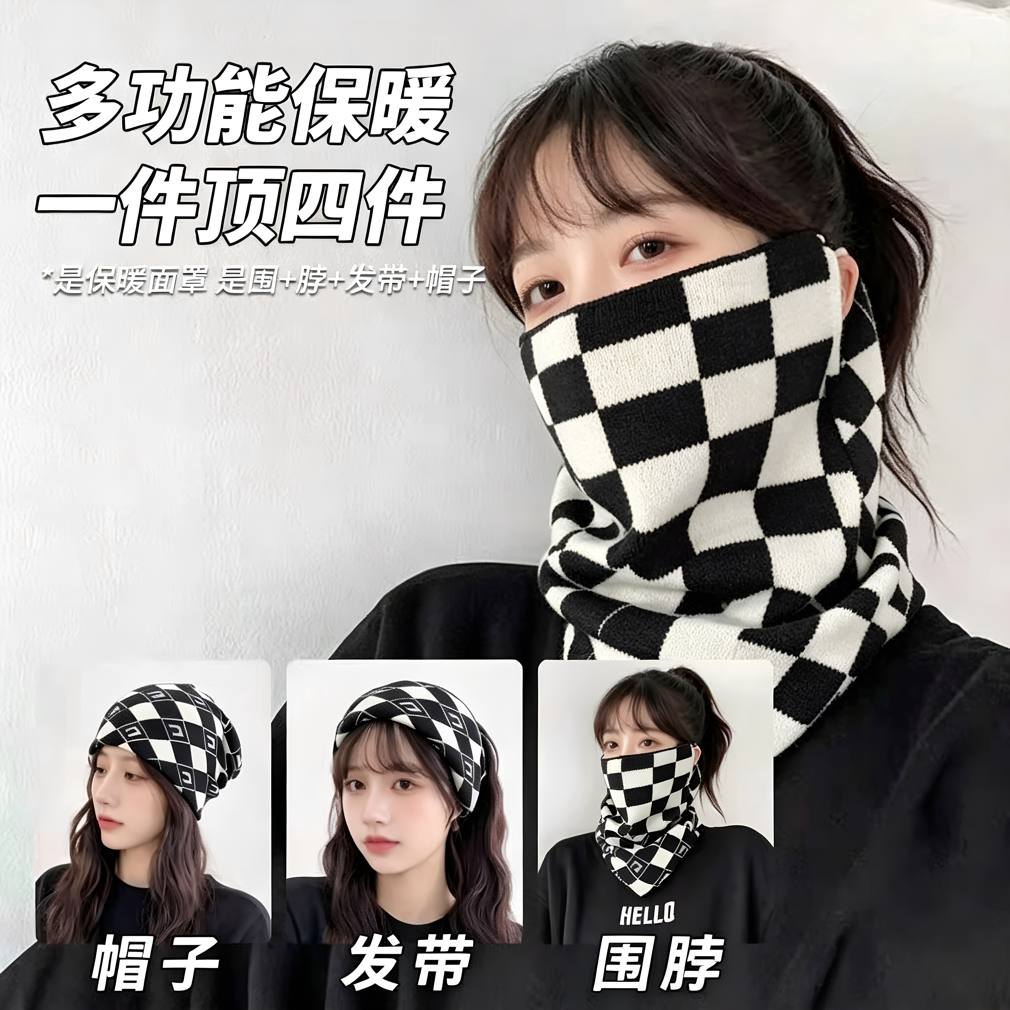 秋冬针织保暖防风骑行挂耳面罩