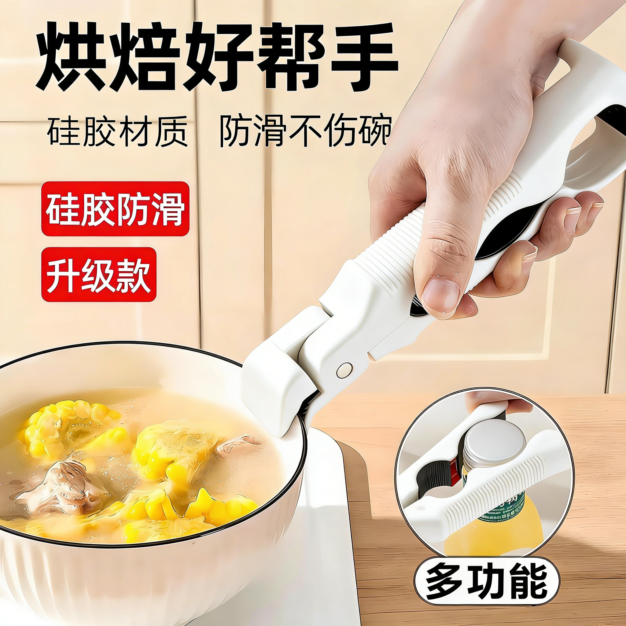 三合一防烫夹取碗夹厨房硅胶夹盘夹碗两用防滑碗钳家用创意提盘器,厨房/烹饪用具,厨用取碗/盘夹,淘宝优惠券,粉丝福利购,淘宝优惠卷