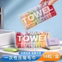 新款壓縮毛巾洗臉巾一次性純棉旅行裝酒店用品加厚旅游便攜神器