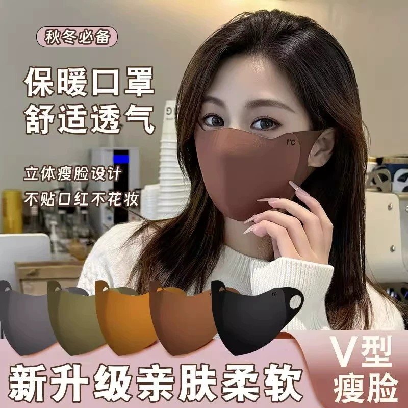 防寒保暖口罩秋冬美拉德骑行防风无痕显瘦修饰小脸型可水洗护眼角