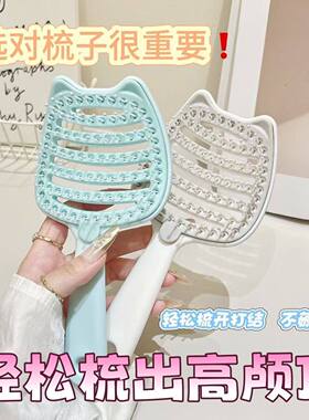 猫咪造型可爱排骨高颅梳便携蓬松长发卷发顺发清洁按摩镂空可拆卸