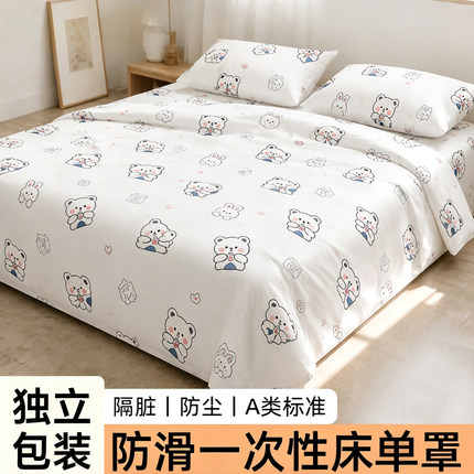酒店一次性床单被罩枕套四件套旅行双人加厚床上用品隔脏加厚便携