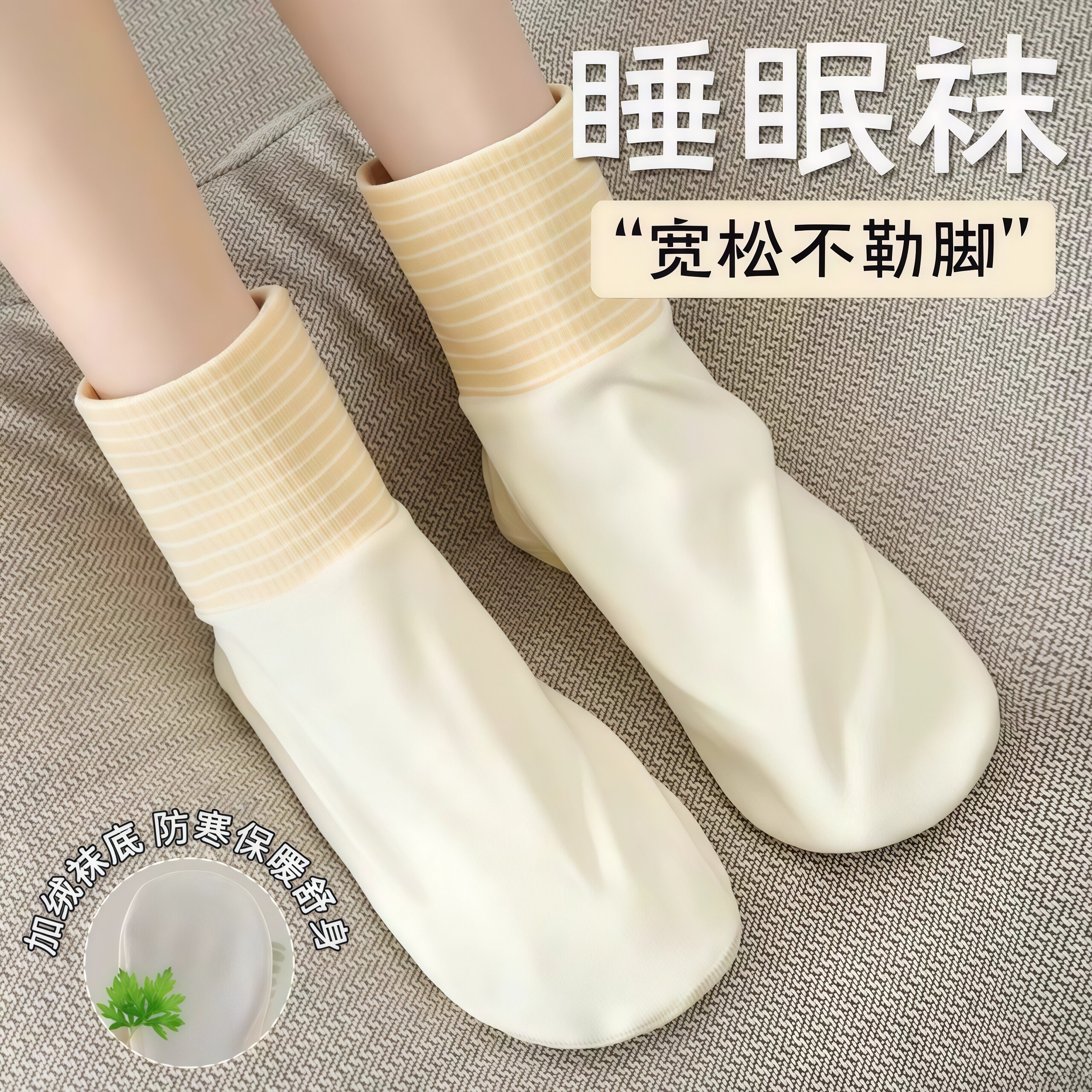 睡觉袜子女双面德绒艾草底夏季新款空调袜地板大码防寒保暖脚套