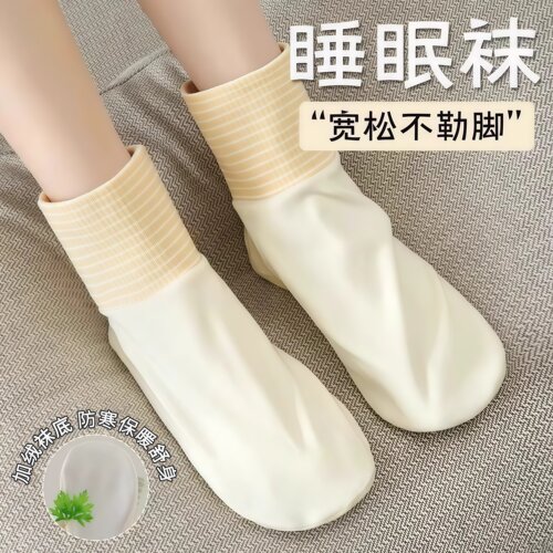 睡觉袜子女双面德绒艾草底夏季新款空调袜地板大码防寒保暖脚套