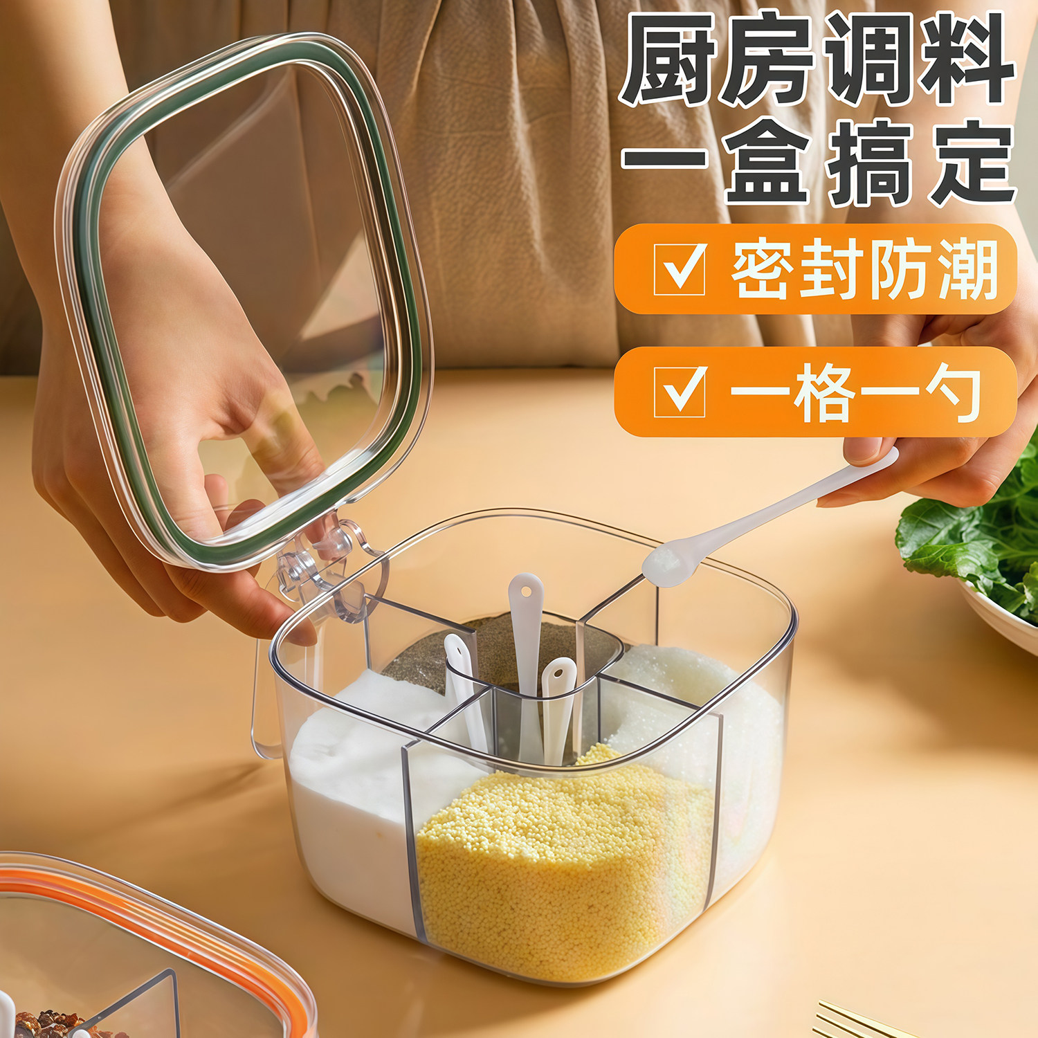 调料盒家用厨房调料罐组合套装一体多格盐味精胡椒收纳佐料调味瓶