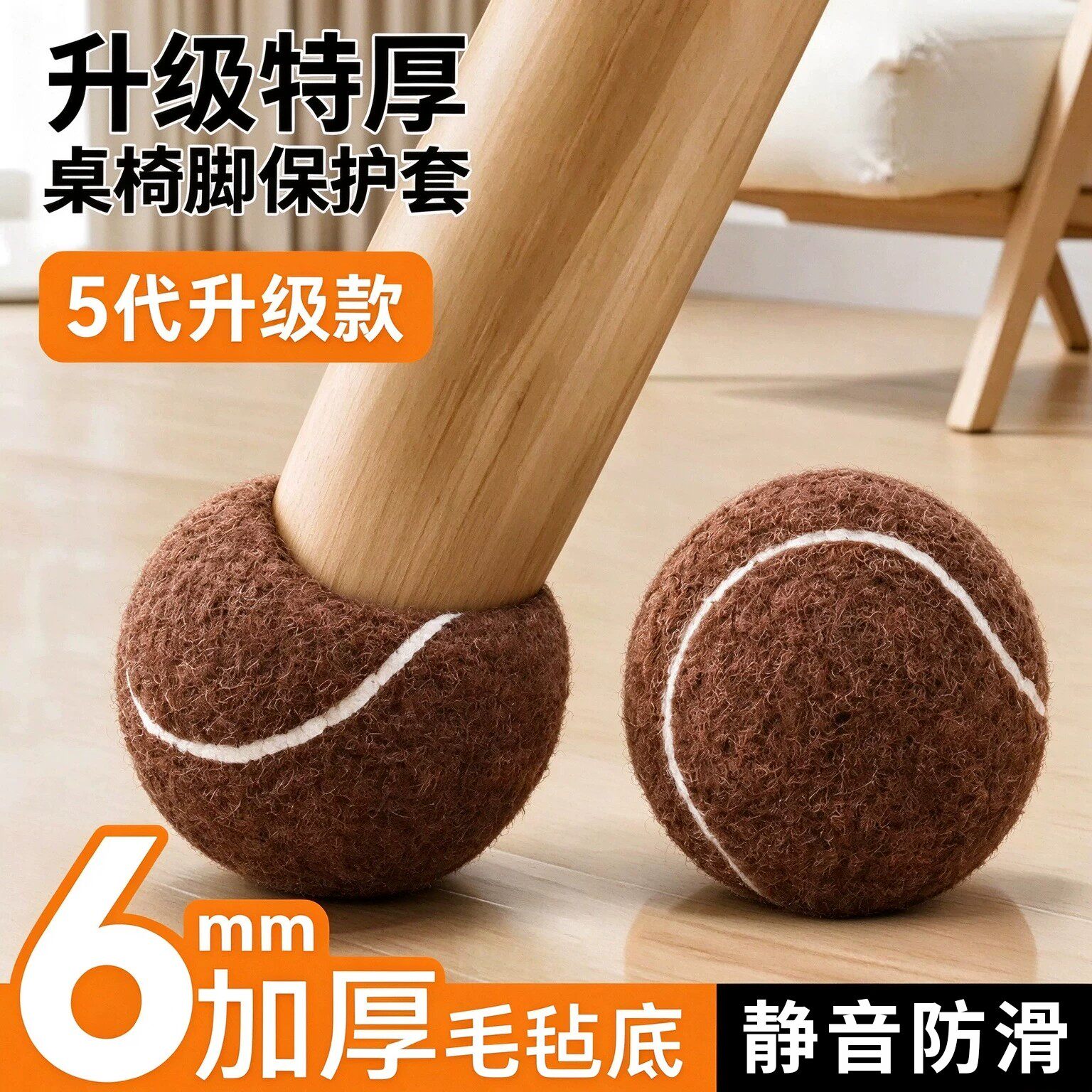 网球静音椅子脚套凳子脚垫硅胶加厚耐磨防滑桌椅桌腿餐椅腿保护套