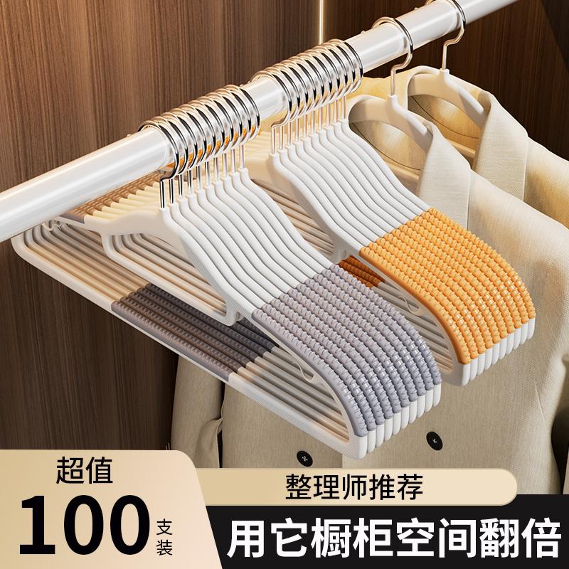 家用无痕防肩角衣架子