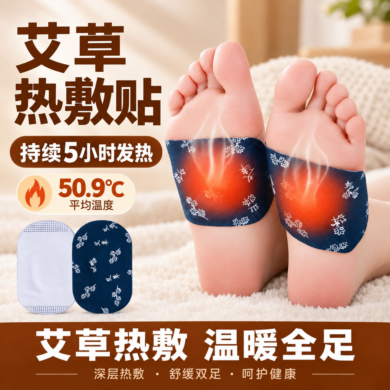 蒸汽暖足贴艾草热敷贴自发热脚垫足底发热贴保暖贴冬季暖脚宝神器