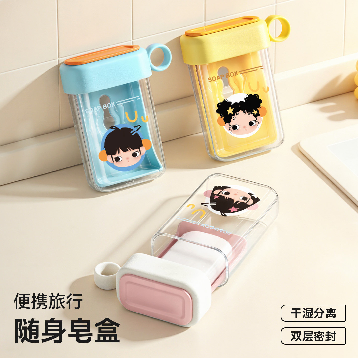 便携式香皂盒旅行迷你小肥皂