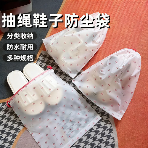 鞋子收纳袋抽绳可爱樱桃旅行便捷式防尘防潮束口抽绳打包搬家袋子