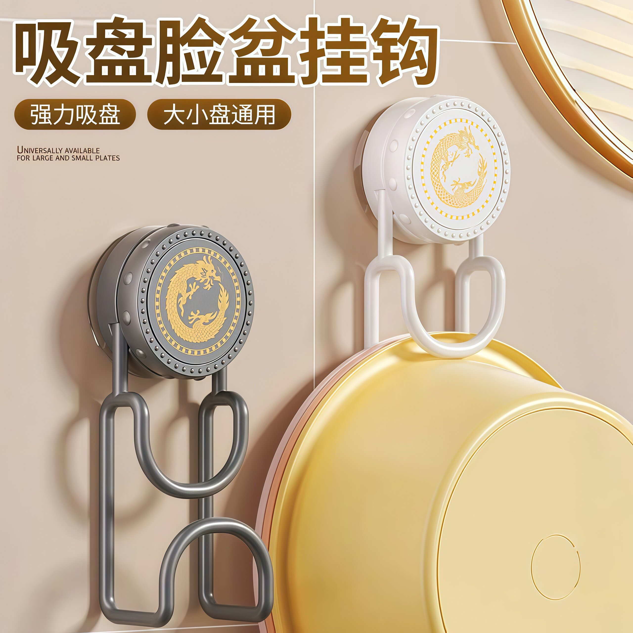 吸盘脸盆架浴室脸盆挂钩家用免打孔卫生间厕所浴盆挂盆收纳架神器
