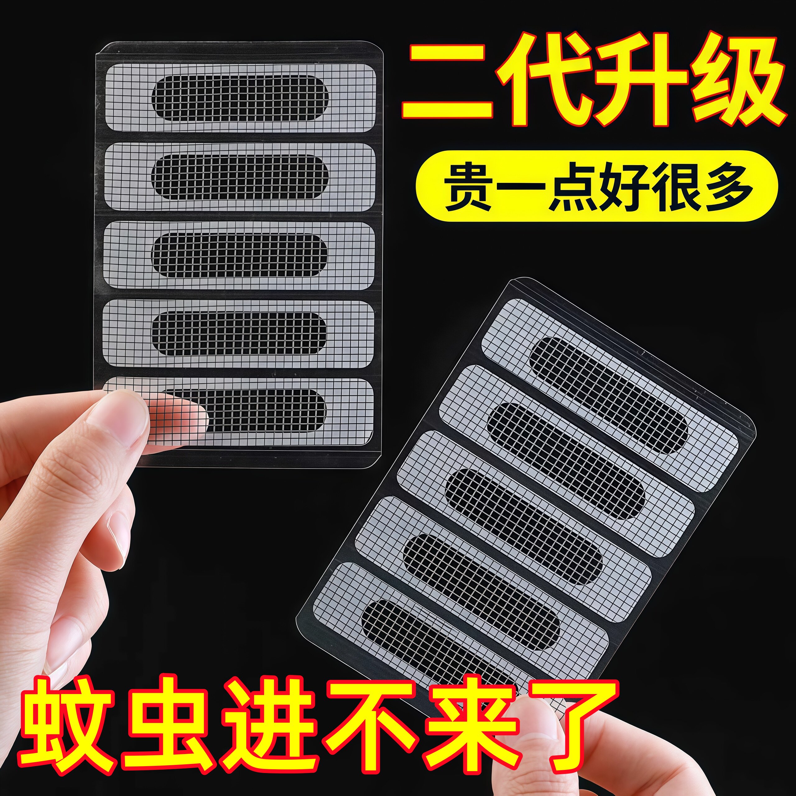 窗户排水口防蚊贴门窗流水孔过滤网防蚊虫网格贴可修补纱窗补洞贴