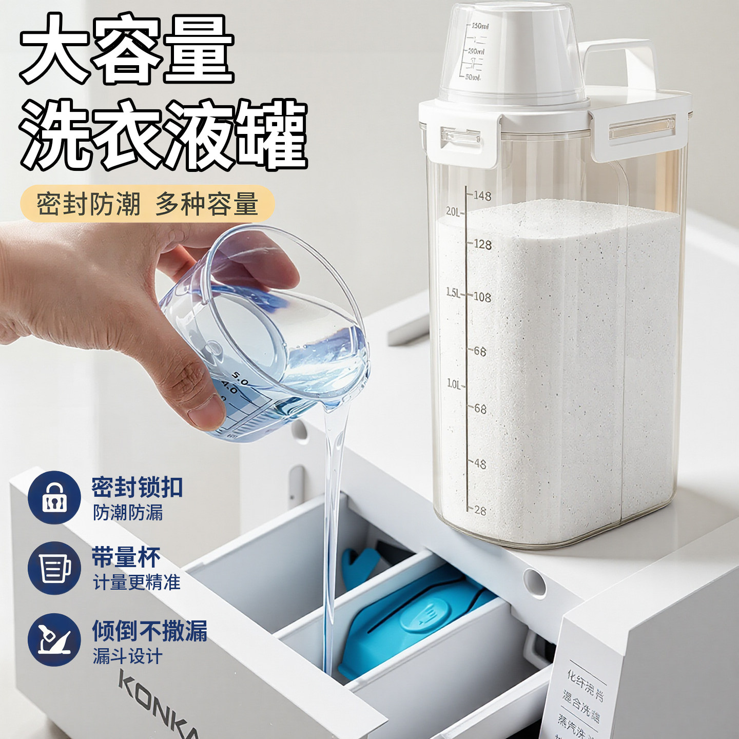 洗衣粉收纳盒子洗衣凝珠储存神器