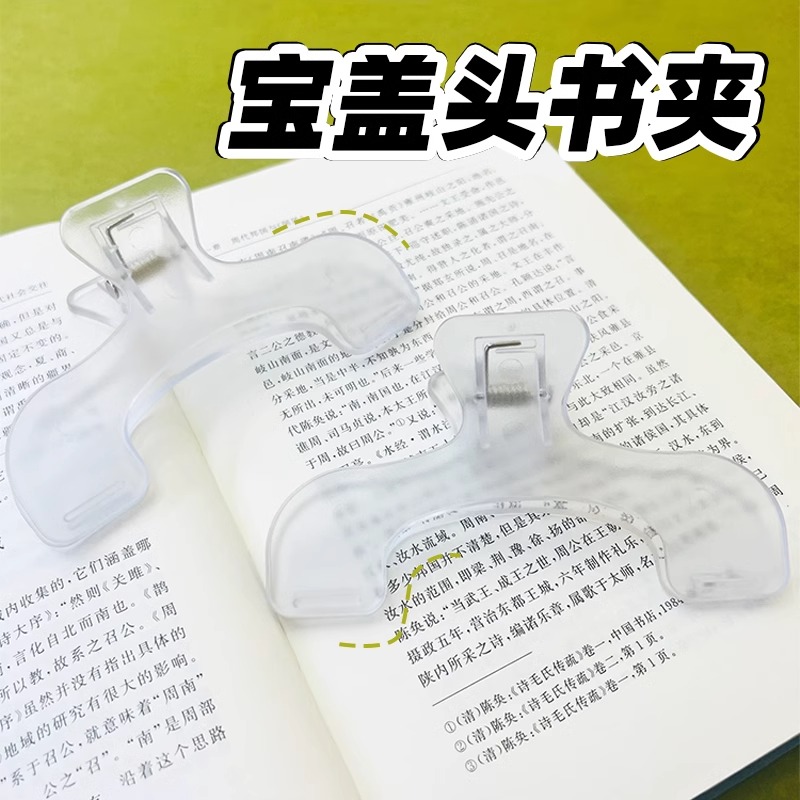 日本文具屋大赏作品宝盖头书夹