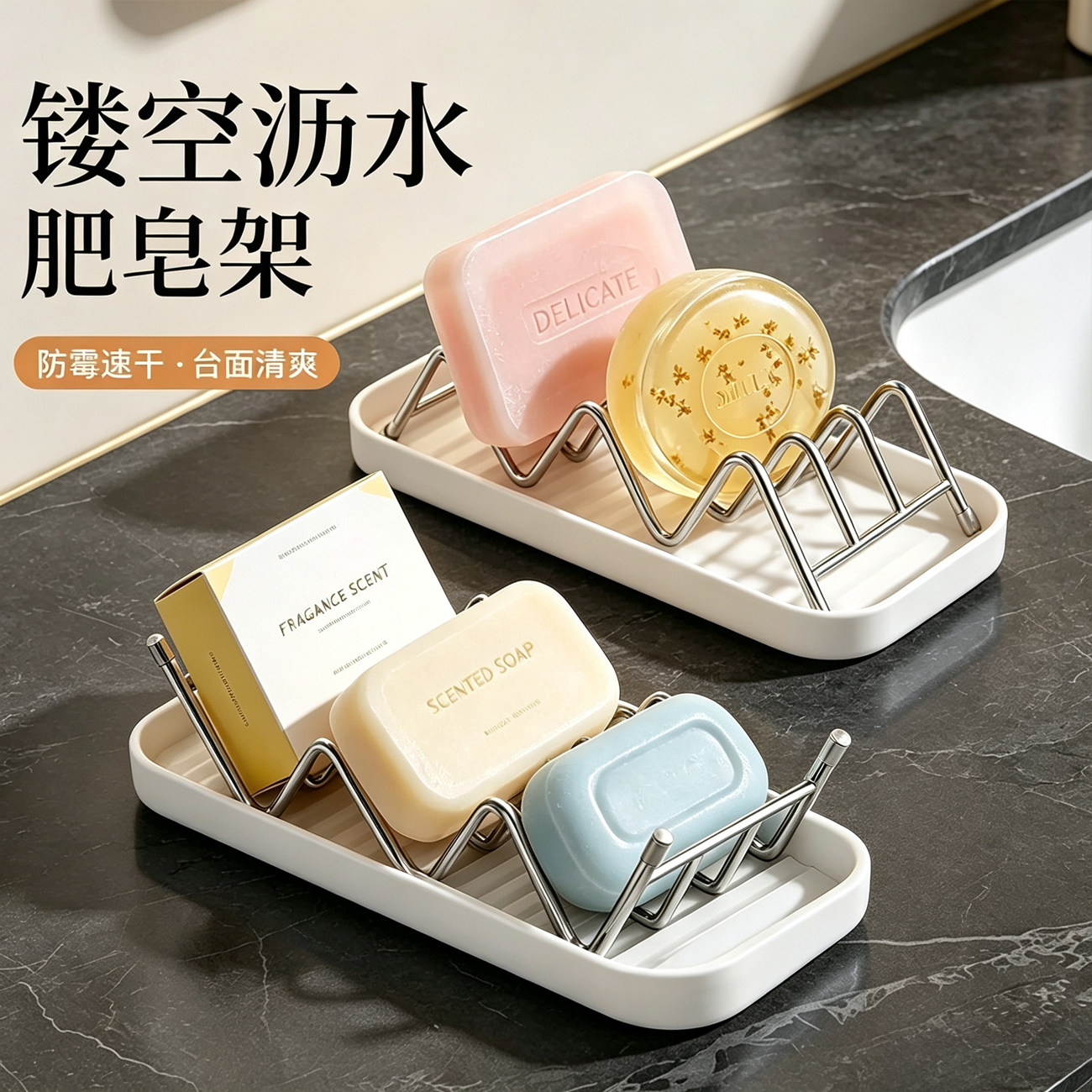 w型肥皂架收纳神器置物架