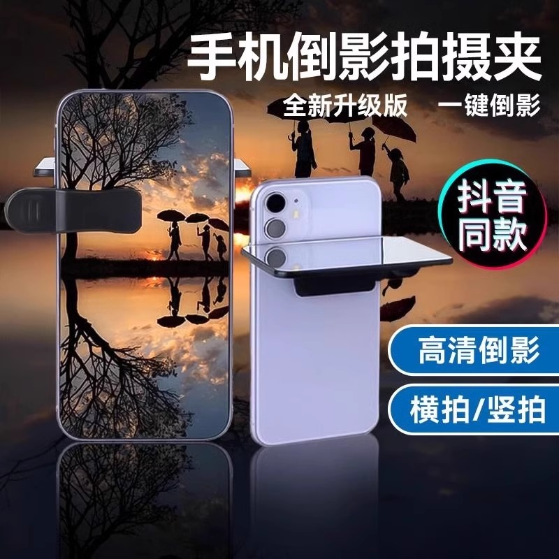 新款手機拍攝倒影夾天空之境拍照