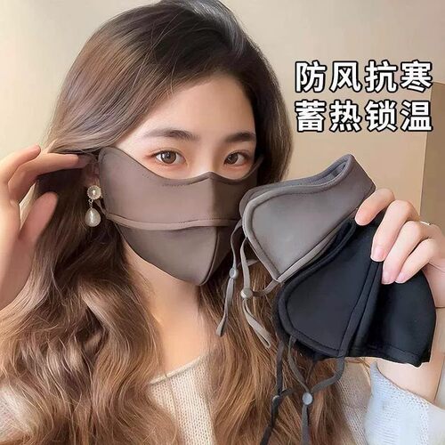 秋冬保暖口罩骑行防风防寒面罩立体无痕女时尚显瘦修饰脸型可水洗