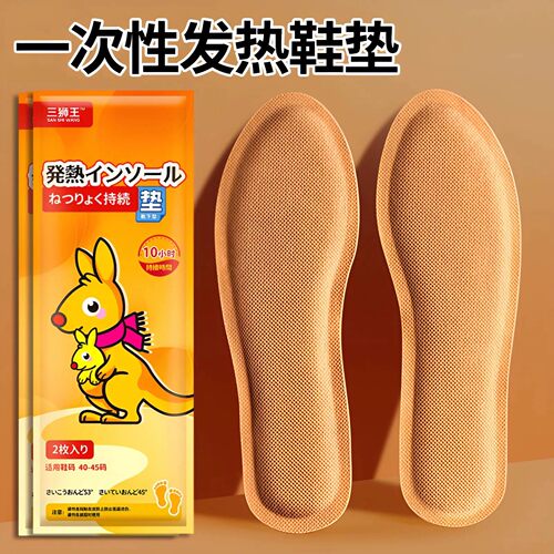暖脚神器自发热暖宝宝发热鞋垫女可行走办公室暖足贴暖脚底免充电