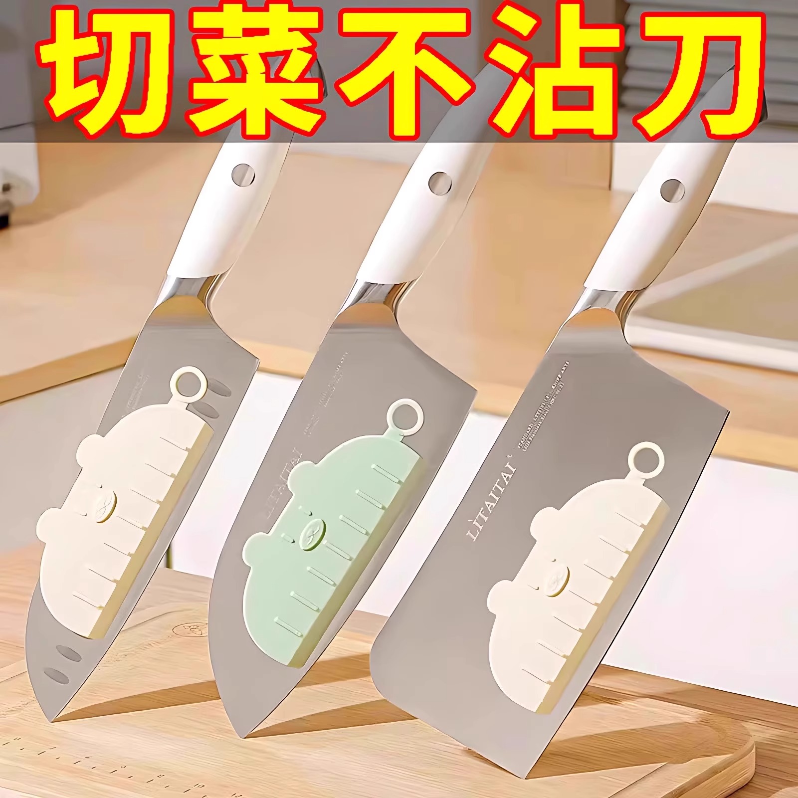 奶油磁吸切菜不沾刀器创意