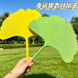 【幸运扇】扇子夏天凉快耐用大号加厚银杏叶扇子防摔手摇扇文艺扇