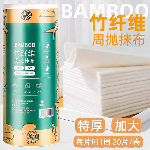 竹纤维周抛抹布加大加厚干湿两用