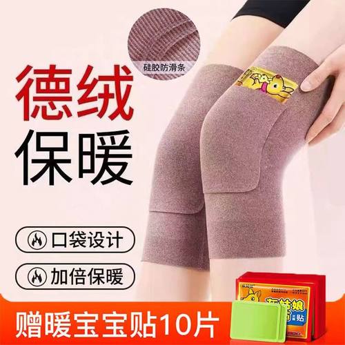 德绒护膝盖保护套秋冬季防寒保暖男女士老年人关节老寒腿加绒护套