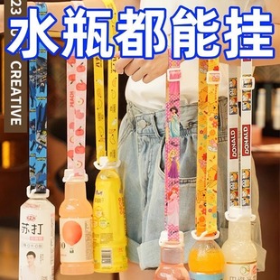 矿泉水饮料瓶通用水杯背带斜跨绳 水瓶挂绳儿童出门背水神器便携式