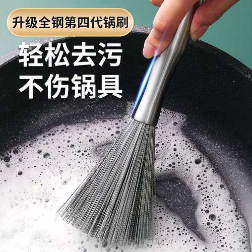 刷锅神器洗锅碗刷子厨房专用家用不锈钢长柄清洁钢丝不伤锅可挂式
