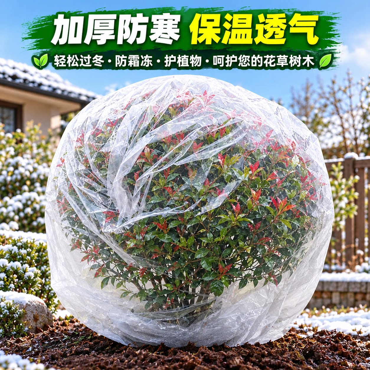 植物保温罩冬季植物防寒袋透明防风防冻果树绿植保温塑料膜保护袋