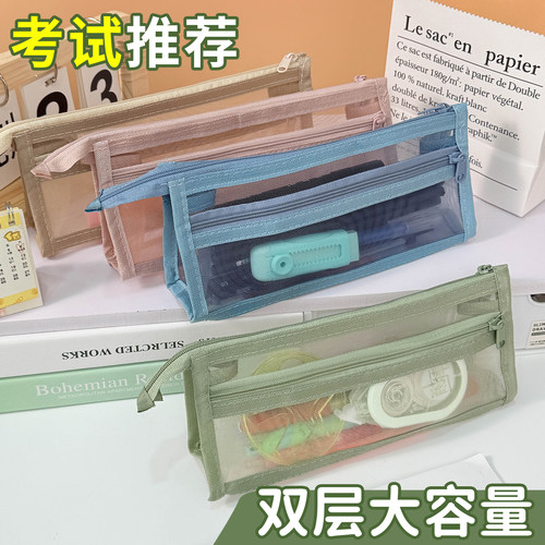 双层立体透明网纱笔袋考试专用