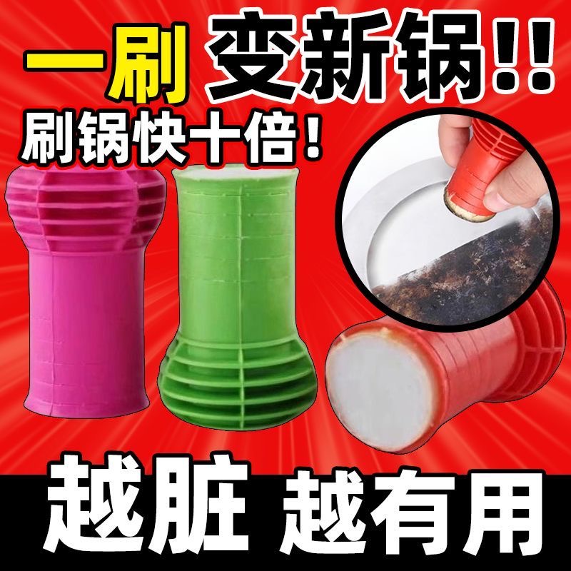 刷鍋神器納米清潔寶去鍋底黑垢