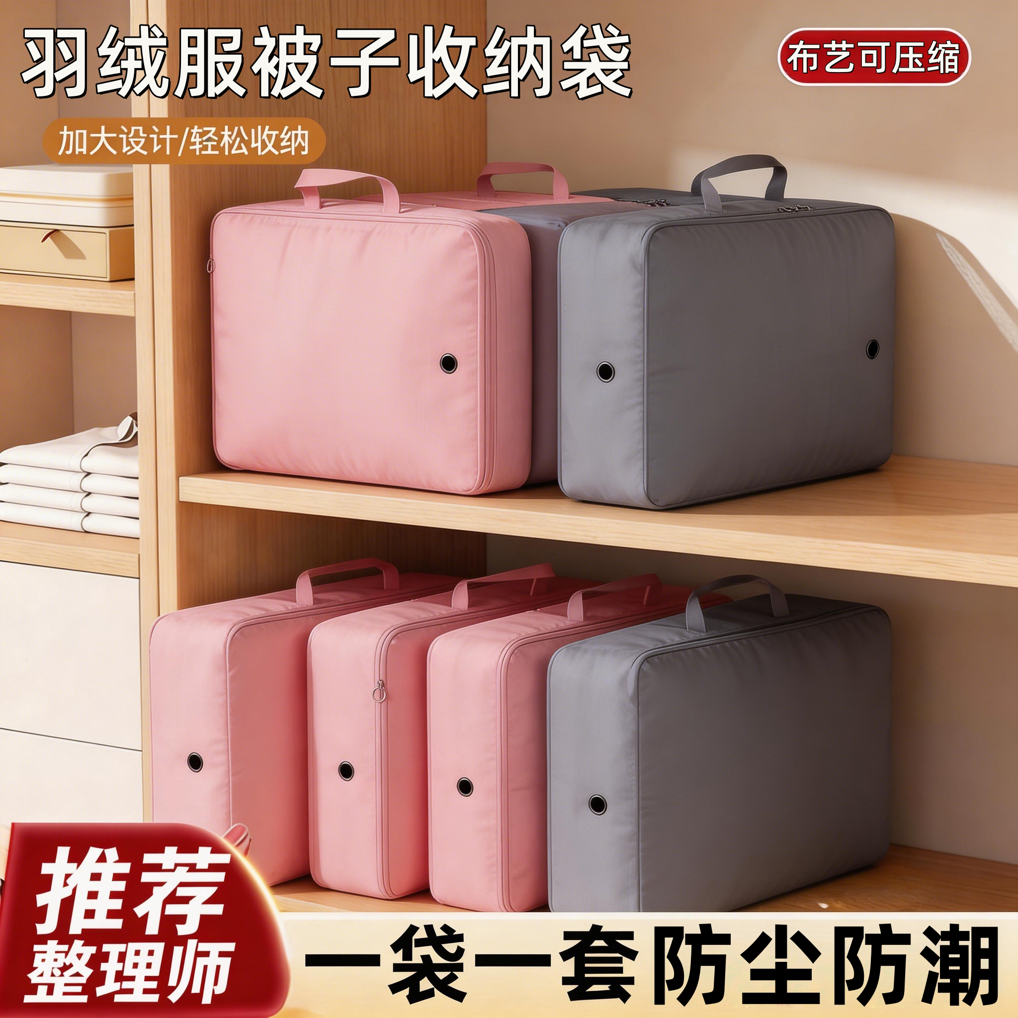 羽绒服收纳袋可压缩衣服收纳神器家用四件套被子衣服压缩袋行李箱