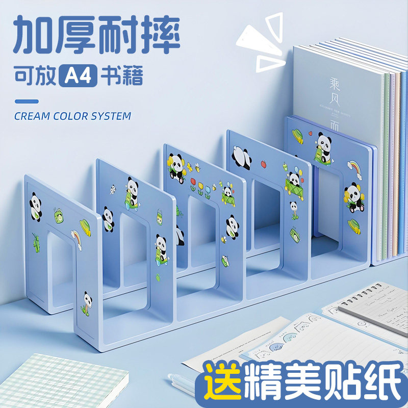 桌面书立架固定书本收纳神器