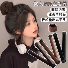 丸子头神器懒人盘发神器夏季花苞头编造型盘发固定器蓬松卷发神器