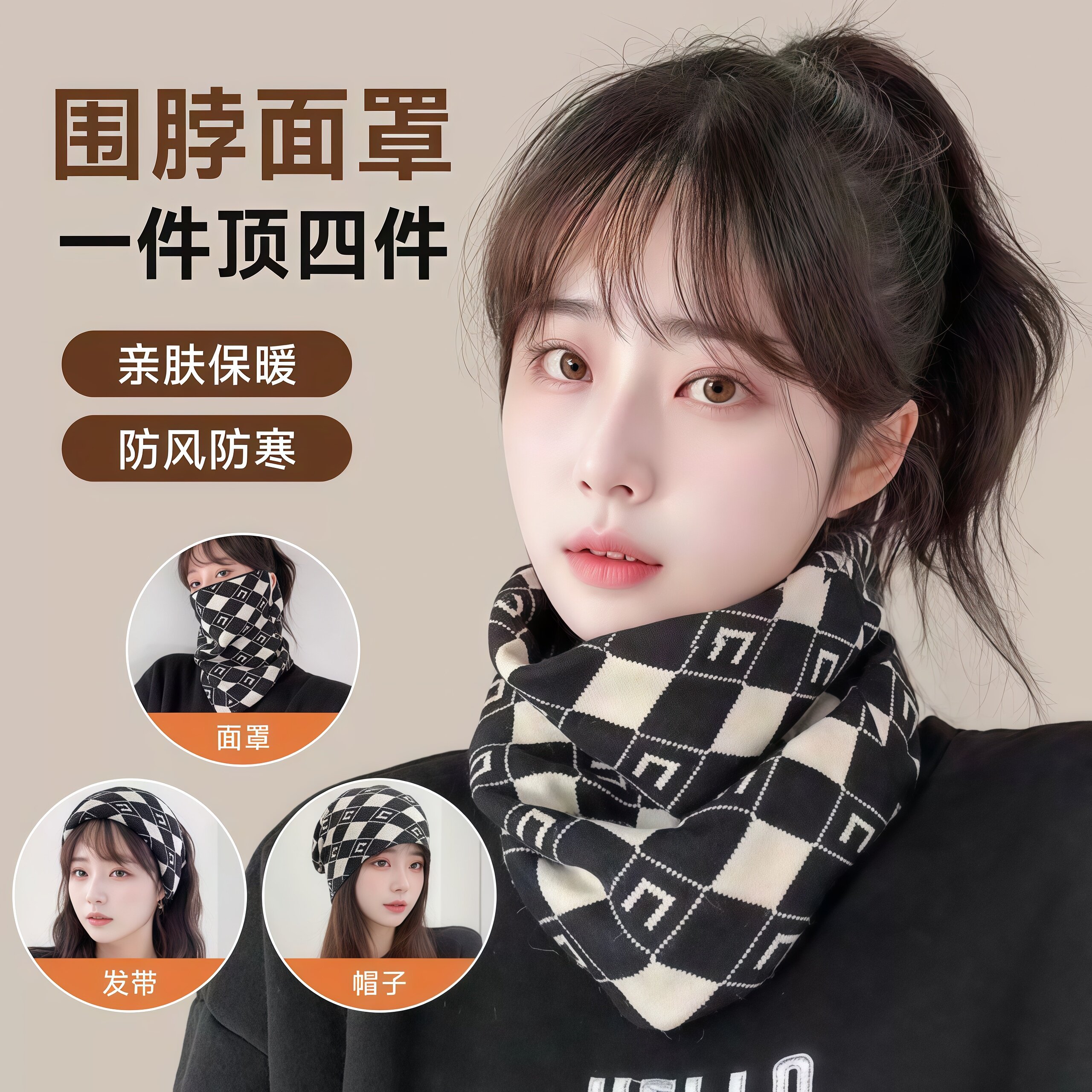 秋冬季围脖女士百变挂耳面罩保暖护颈脖套百搭围巾骑车防风男口罩