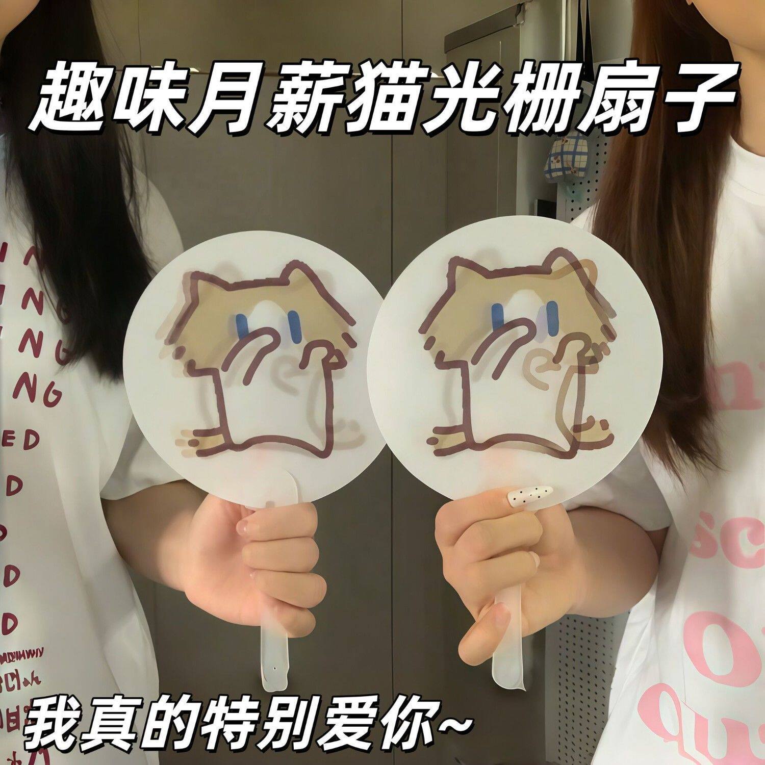 月薪喵创意小猫动画二变手摇光栅