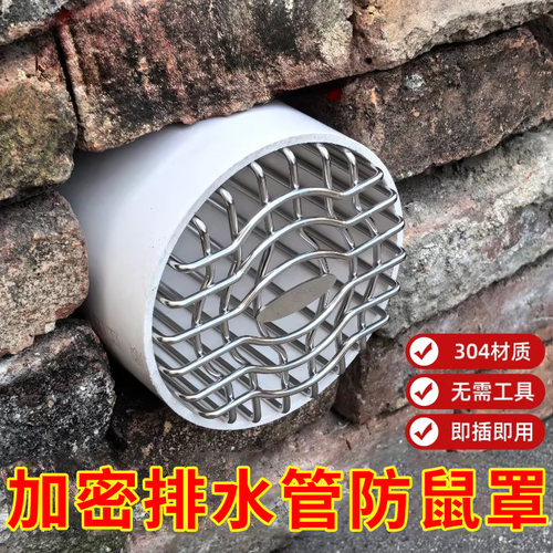 不锈钢材质排水管下水道过滤网罩防鼠蛇神器天台阳台圆形防堵地漏