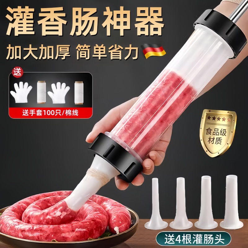 灌肠器手工灌香肠工具自制火腿肠灌腊肠机家用手推款大号灌肠神器